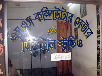এস এস কম্পিউটার সেন্টার - 01716463306