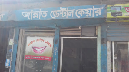 জান্নাত ডেন্টাল কেয়ার - 01914487990