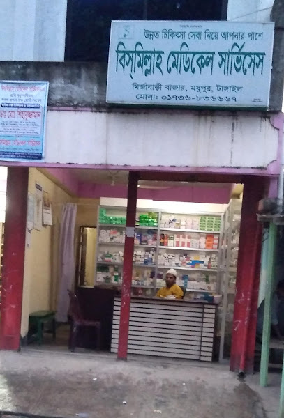 বিসমিল্লাহ মেডিকেল সার্ভিসেস - 01732893590