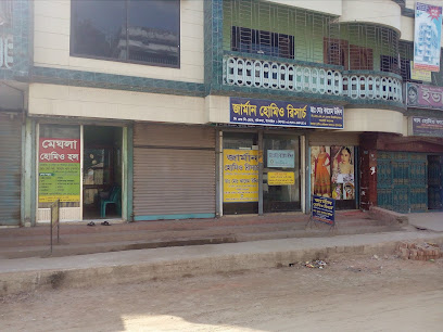 জার্মান হোমিও রিসার্চ - 01752192178