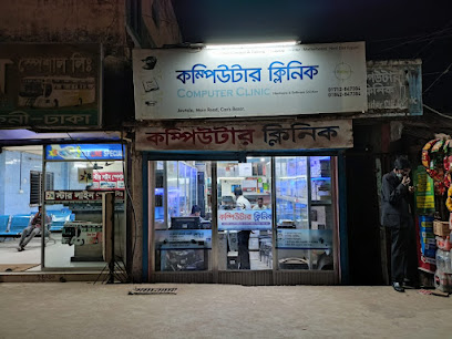 কম্পিউটার ক্লিনিক - 01712847384