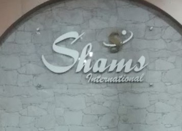 হোটেল শামস ইন্টারন্যাশন্যা - 01996002012