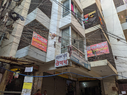 আরএইচস্টেপ ম্যাটারনিটি ক্লিনিক ঢাকা - 01743957587