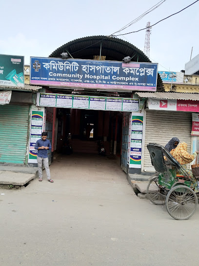 কমিউনিটি হাসপাতাল কমপ্লেক্স - 01777495161