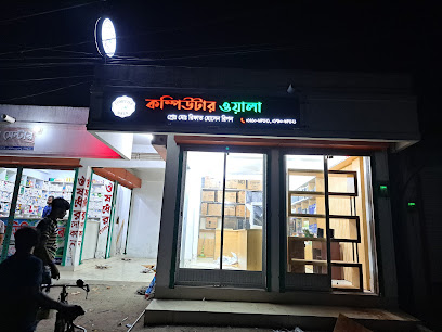 কম্পিউটার ওয়ালা - 01610647121