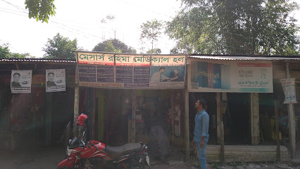 রহিমা মেডিকেল হল - 01754225863