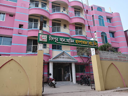 চাঁদপুর আল আমিন হাসপাতাল - 01710102246