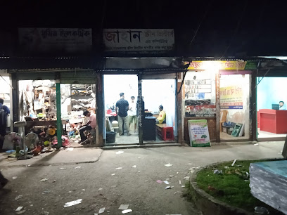 জাহান স্ক্রীণ প্রিন্ট এন্ড ক‌ম্পিউটার - 01721045552