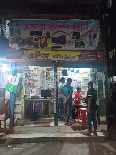 একতা কম্পিউটার - 01991482877