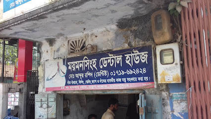 ময়মনসিংহ ডেন্টাল হাউজ - 01719692424