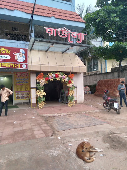 রাজন্যা কমিউনিটি সেন্টার - 01844506858