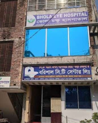 ভোলা চক্ষু হাসপাতাল - 01708868683