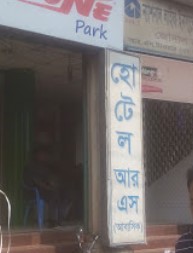হোটেল আর এস ইন্টারন্যাশনাল - 042162617