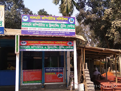 লালমনি কম্পিউটার সলিউশন - 01761998610