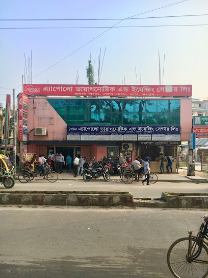 এ্যাপোলো ডায়াগনস্টিক ও ইমেজিং কেন্দ্র লিমিটেড - 01733008088