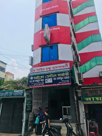 শহীদ চক্ষু হাসপাতাল - 01712331931