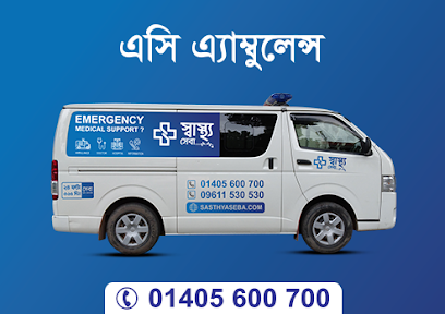 অ্যাম্বুলেন্স সার্ভিস বাংলাদেশ - 01405600700