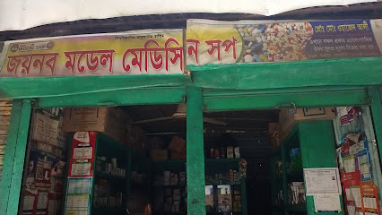 জয়নাব মডেল মেডিসিন শপ - 01724000242