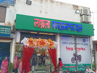 লায়লা কনভেনশন হল - 01733393062