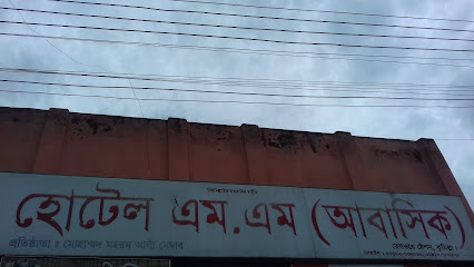 হোটেল এম এম - 01712504629