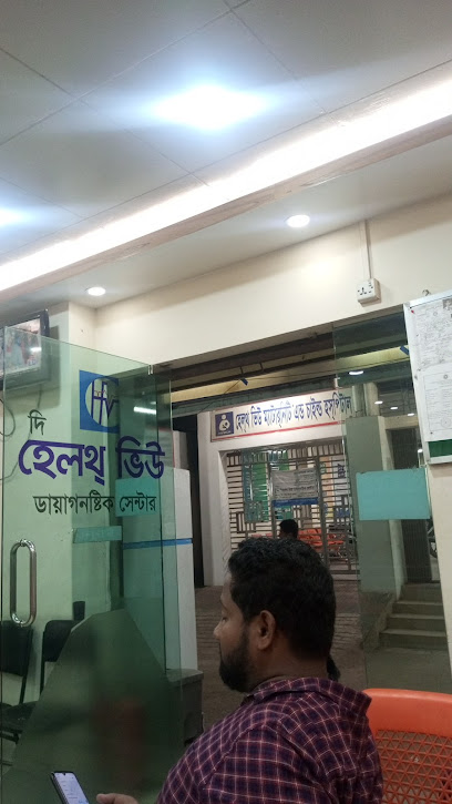 হেলথ ভিউ মেটার্নিটি & চাইল্ড হাসপাতাল - 01819306274