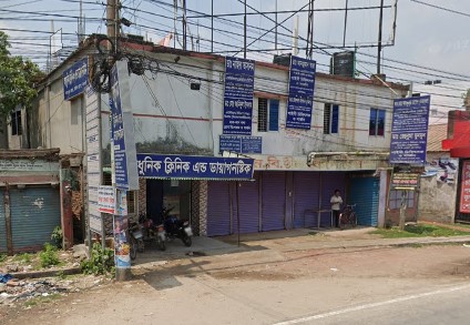 আধুনিক ক্লিনিক এন্ড ডায়াগনস্টিক - 01716220523