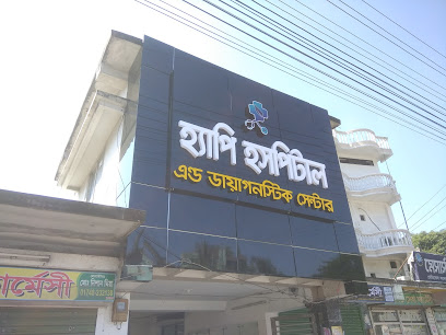 হ্যাপি হসপিটাল এন্ড ডায়াগনস্টিক সেন্টার (প্রা:) লি: - 01719607596
