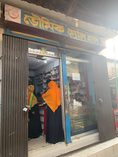 ভৌমিক মেডিক্যাল হল - 01641850988