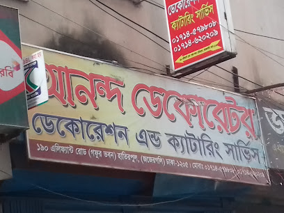 আনন্দ ডেকোরেটর - 01714579808