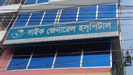সাইক জেনারেল হসপিটাল, বগুড়া - 01936002877